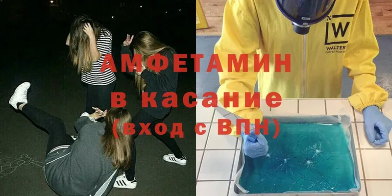 Amphetamine 97%  Бийск 