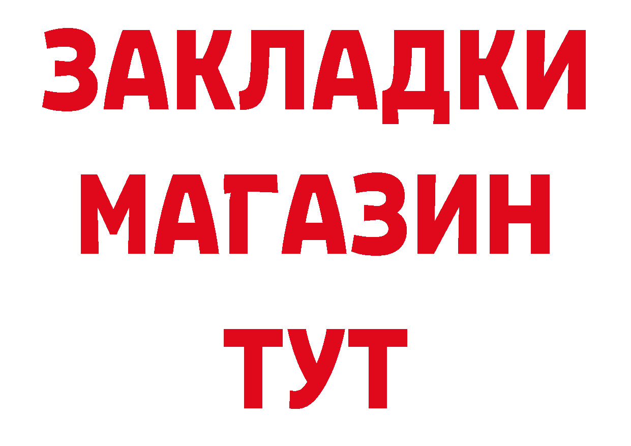 Альфа ПВП кристаллы сайт нарко площадка hydra Бийск