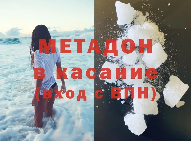 Метадон белоснежный  omg как зайти  Бийск 