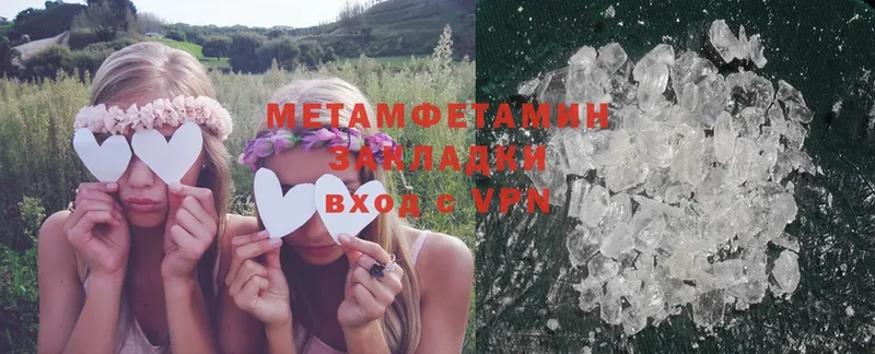 Метамфетамин Methamphetamine  что такое наркотик  Бийск 